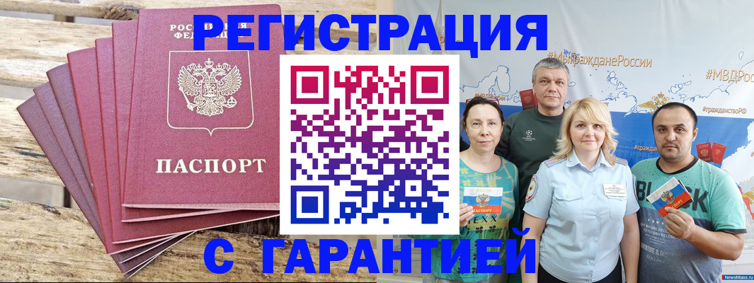 регистрация для школы в Фокино